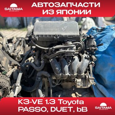 снят комнату: Бензиндик кыймылдаткыч Toyota 2003 г., 1.3 л, Колдонулган, Оригинал, Жапония