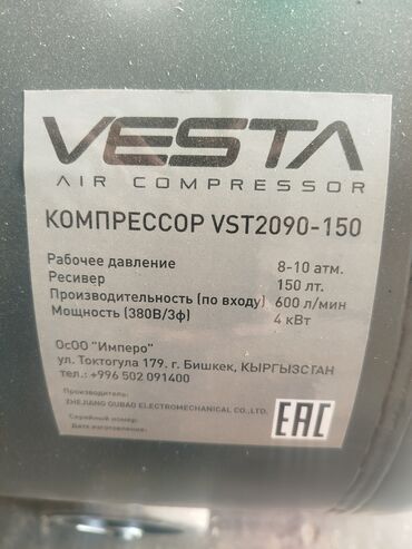 Компрессоры: Компрессор Электрический, Воздушный, Новый — 5