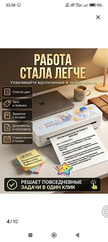 3d принтер bambu lab: Портативный термопринтер для заметок и документов A4,плюс мини принтер — 1