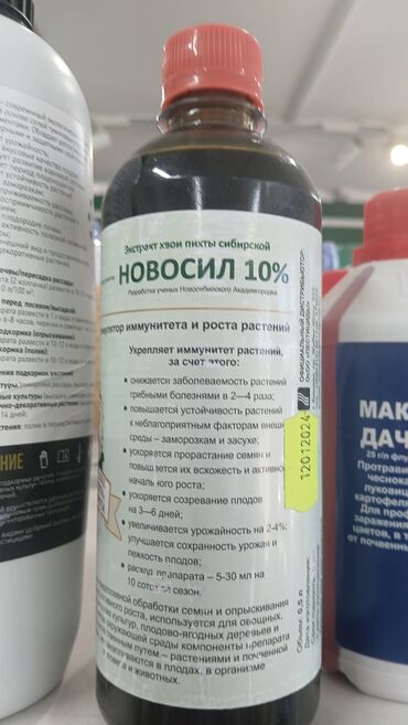 Удобрения и садовая химия: Удобрение Платная доставка