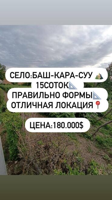 Магазины: 15 соток, Для строительства, Красная книга, Договор купли-продажи