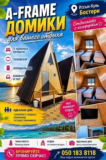 места каракол: А-фрейм үй, Бостери, 3 орун — 1
