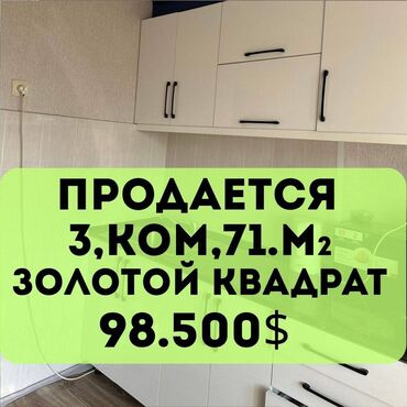 арча бешик шералиева квартира: 3 комнаты, 71 м², Индивидуалка, 6 этаж, Евроремонт