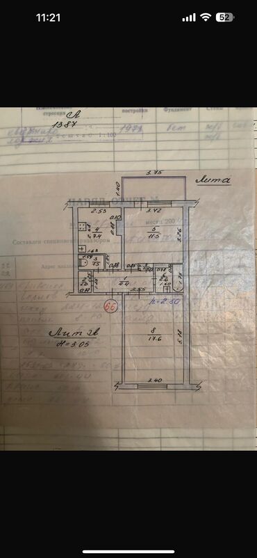 куплю квартиру 105 серия: 2 бөлмө, 45 кв. м, 105-серия, 3 кабат, Косметикалык ремонт