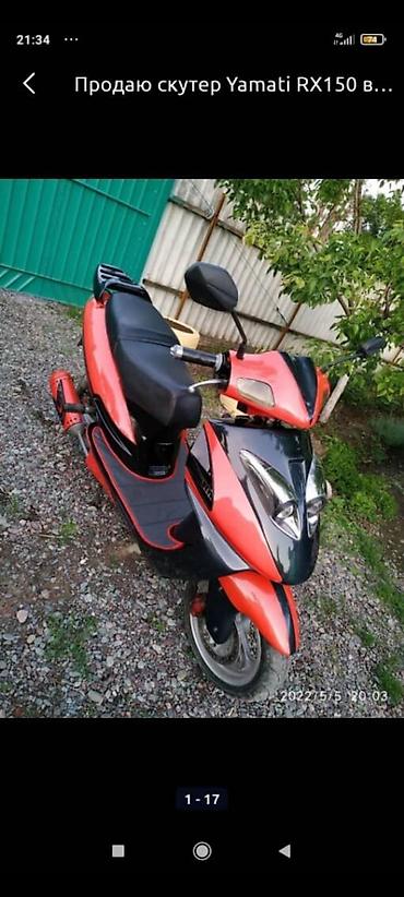 редуктор rx: Скутер Yamati RX150 в идеальном состоянии срочно - Класс: 150 см³ — 2