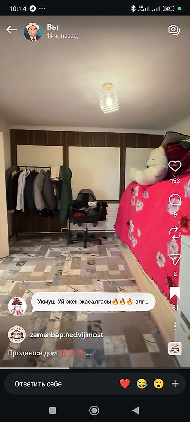 Продажа коттеджей и домов: Собственник. Продается дом!!! Ж/м Кара жыгач 1 Лев Толстой — 5