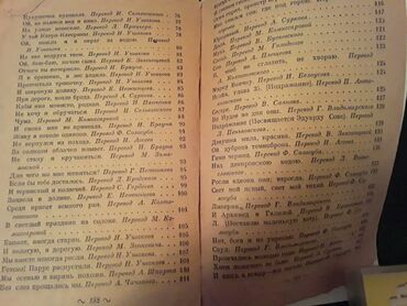 Bədii ədəbiyyat: Старинные книги. Чтобы посмотреть все мои объявления, нажмите на имя — 11