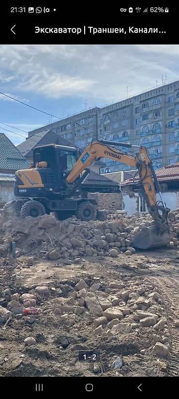 Услуги экскаватора | Выкорчевывание пней, Траншеи, Котлованы