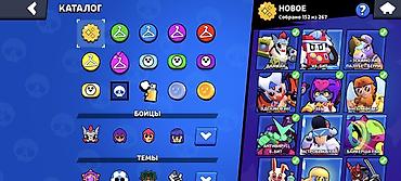 Digər kolleksiyalar: Brawl Stars oyun hesabı - Kupa: 67 311 - Brawlerlər: 102/102 (bütün — 4