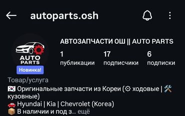 операционные системы электронный ключ: Автозапчасти из Кореи для Hyundai, Kia и Chevrolet (Korea). -