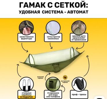 Гамаки: Гамак — 3