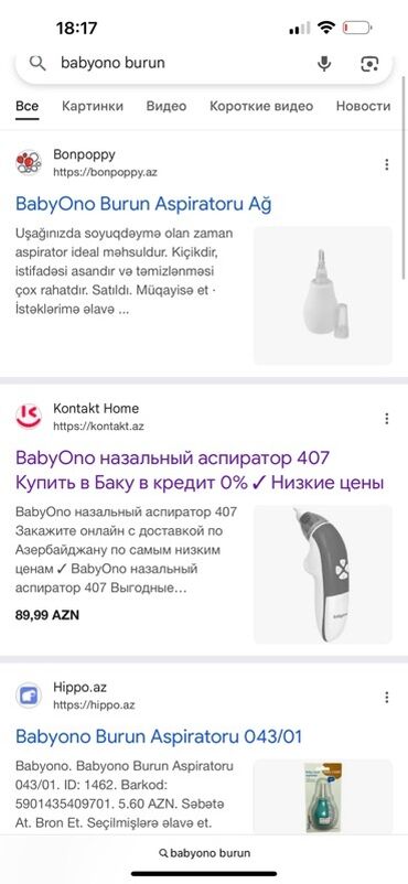 Маски медицинские: BabyOno elektrik burun aspiratoru, uşaqlarda nəfəs yollarının effektiv