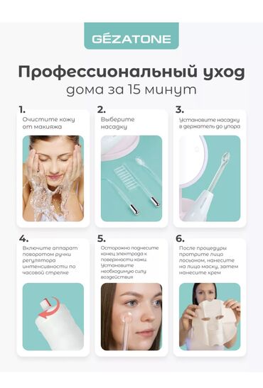 Уход за телом: ⚡ Дарсонваль — ваш личный салон красоты и здоровья дома!(Бонусом — 16