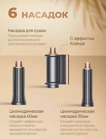 Другая техника по уходу за волосами: Многофункциональный стайлер для волос в серебристо-золотистом цвете — 2