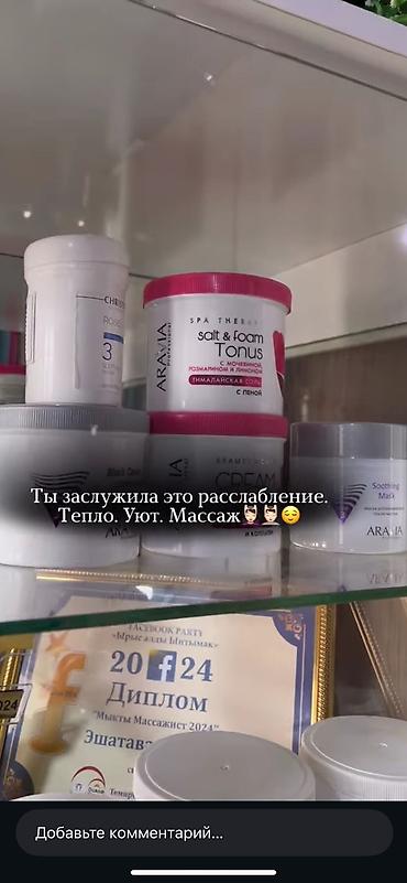 Массаж: В городе Манас работает массажный центр «Сезим». Мы предлагаем: • — 7
