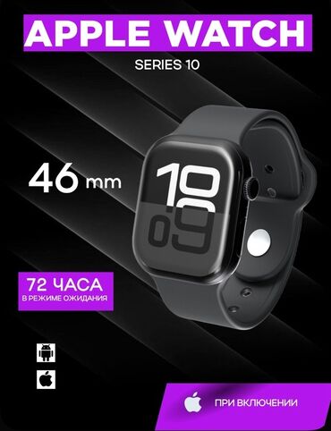 apple watch series: Смарт-часы Apple Watch Series 10, 46 мм Ключевые особенности: -
