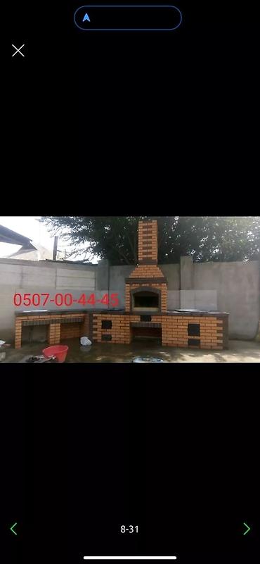 Очок: Барбекю, Казаны, Мангалы Гарантия, Бесплатная консультация Больше 6 лет опыта — 8