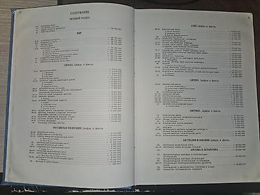 Kitablar və jurnallar: Coğrafiya Atlası Rus dilindədir, çox gözəl atlasdır az işlədilib — 3