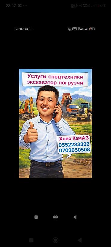 авто электирк: Экскаватор кызматтары | Дүмүрлөрдүн тамырларын жулуп салуу — 3