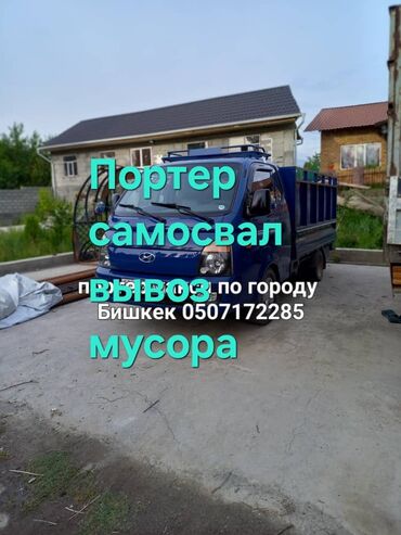 мусорная урна: Вывоз мусора вывоз мусора вывоз мусора Вывоз мусора вывоз мусора вывоз