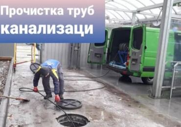 Канализационные работы: Канализационные работы | Чистка канализационных труб, Копание канализации, Чистка септиков Больше 6 лет опыта