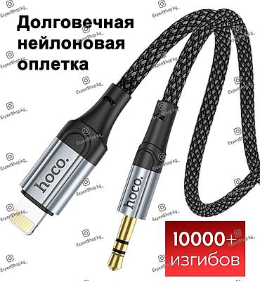 micro usb: Аудиокабель Hoco UPA26 3,5mm черный - это высококачественный кабель — 3