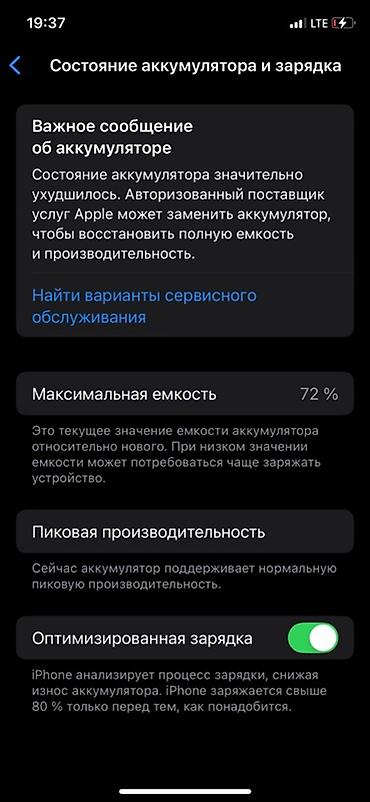 Apple iPhone: IPhone XS 256 gb цвет Gold фейс трутон работает АКБ 72 АКБ минусы — 7