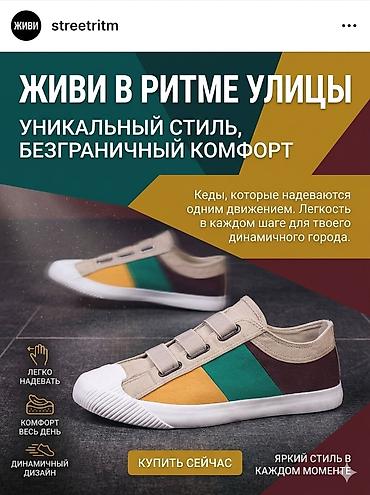 34 обувь: 👟 Премиум кеды для активных и стильных мужчин — 🌬️ лёгкость и стиль в — 1