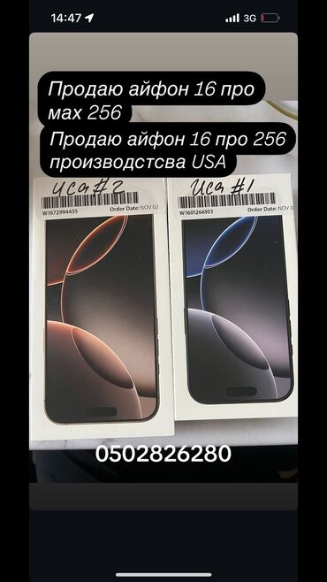 айфон 110: IPhone 16 Pro Max, Жаңы, 256 ГБ, Алтын