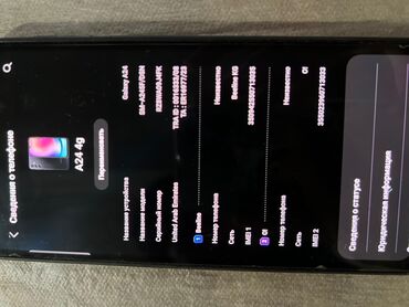 продаю редми 9 а: Samsung Galaxy A24 4G, Б/у, 128 ГБ, цвет - Черный, 2 SIM
