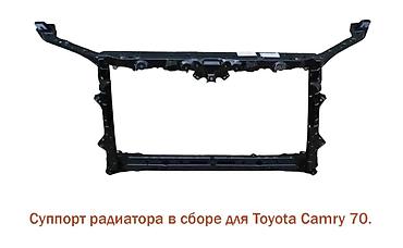 Экран крепления радиатора Toyota, Новый, Аналог