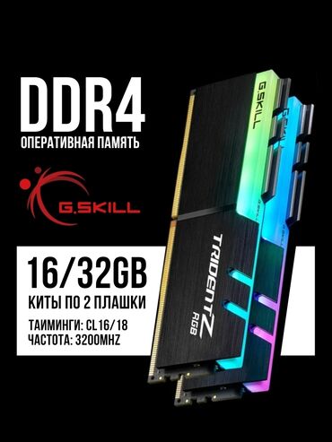 оперативная память 3000 мгц: Оперативная память, Новый, 16 ГБ, DDR4, 3200 МГц, Для ПК