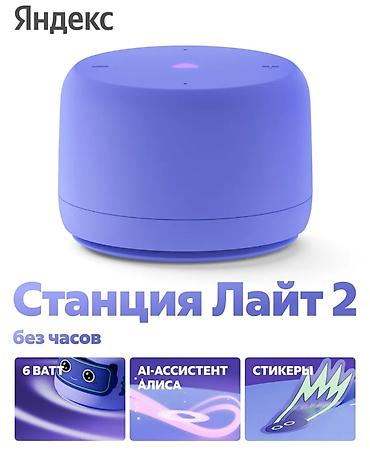 notebook: Яндекс Станция Лайт 2 (без часов) — компактная умная колонка с — 1