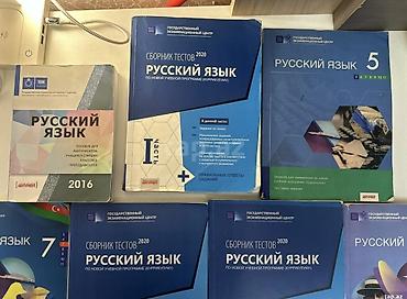 Книги и журналы: Köhnə nəsil test topluları — 2