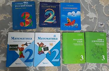solutions upper intermediate: Продаю книги 2 класс Русский язык родиновидение математика 1-2 — 1