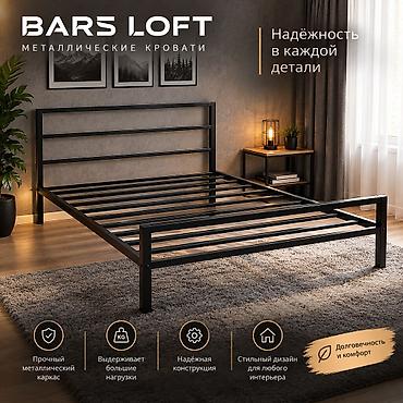 Кровати: Металлические кровати BARS LOFT - Прочный металлический каркас — 1