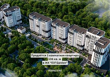 3 комнаты, 106 м², Южная Магистраль Элитка, 3 этаж