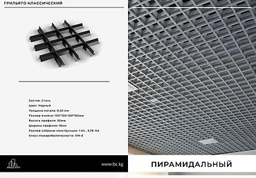 армстронг потолочный: Идеальный потолок для любого интерьера! 👇 ​Преобразите ваше — 4
