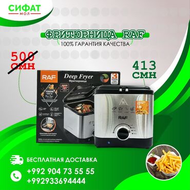 Другая техника для кухни