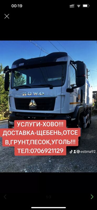 Портер, грузовые перевозки: Грузоперевозки грузоперевозка грузотакси грузо такси грузо перевозка