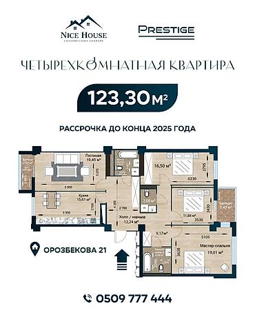 60: 4 комнаты, 123 м², Золотой квадрат Элитка, 12 этаж, ПСО (под самоотделку) — 1