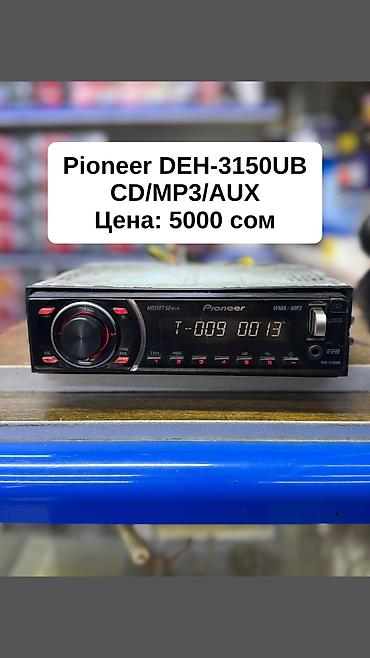 Магнитолы: Б/у, 1-DIN, 1 ", Без системы, Без оперативной памяти ГБ ОЗУ, Без встроенной памяти Гб ПЗУ — 21