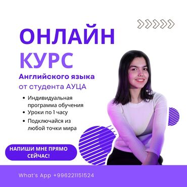 англ язык: Тил курстары | Англис | Чоңдор үчүн, Балдар үчүн