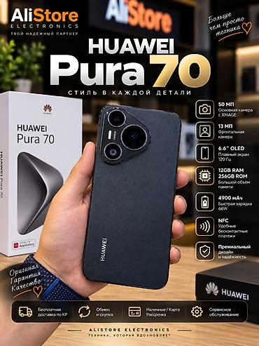 mackbook neo: Huawei Pura 70, Б/у, 256 ГБ, цвет - Черный, В рассрочку, 1 SIM, 2 SIM, eSIM — 1