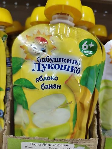 детское питание: Пюре «Бабушкино Лукошко» яблоко-банан, для детей с 6 месяцев. - — 1