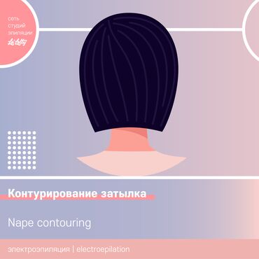 машинка для волос: Косметолог