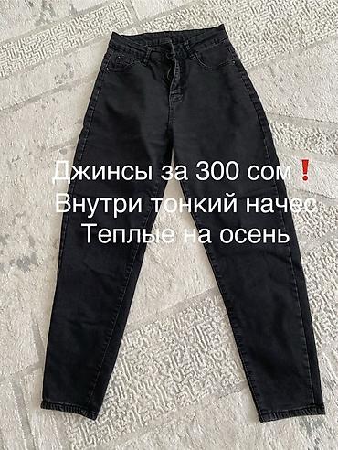 подделки осенние: Продаю вещи ДЕШЕВО❗️❗️❗️ 1) Юбка — 200 сом - Расклешённый крой выше — 2