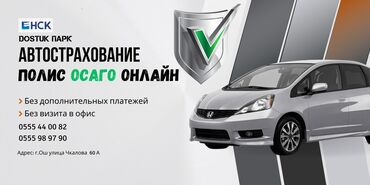 аренда пассат: Автострахование ОСАГО онлайн - Оформление полиса ОСАГО дистанционно -
