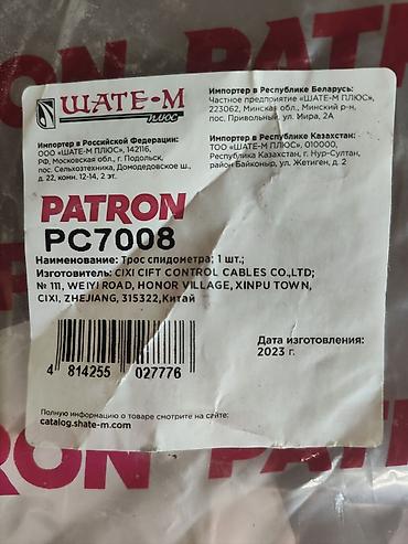 накладки на бампер 210: Продам запчасти от Мерседес 124,трос спидометра новый 1500сом,листва — 2
