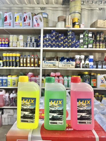 Автохимия: Антифриз, Новый, Оригинал — 10